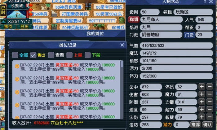 梦幻西游地府灵宝要带什么1