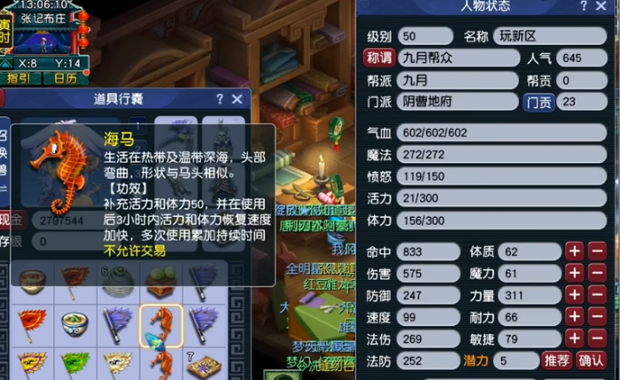 梦幻西游地府灵宝要带什么2