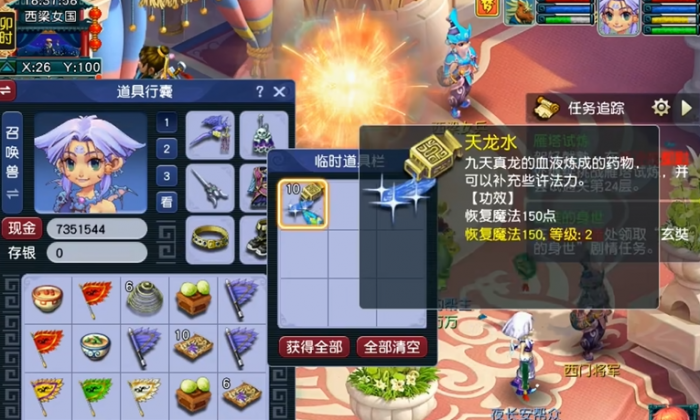 梦幻西游地府灵宝要带什么3