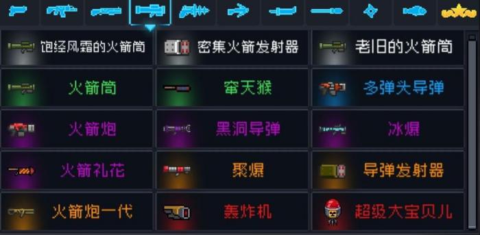 元气骑士有哪些比肩红武的橙武1