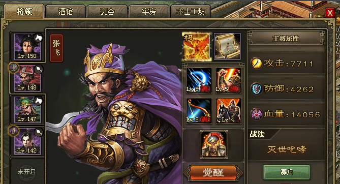 攻城掠地关羽觉醒技巧是什么2