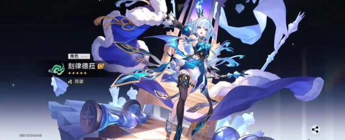 崩坏星穹铁道刻律德菈值得抽取吗2