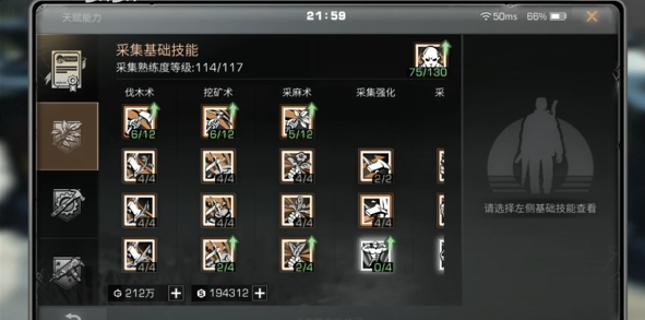 明日之后如何获得大量技能点2