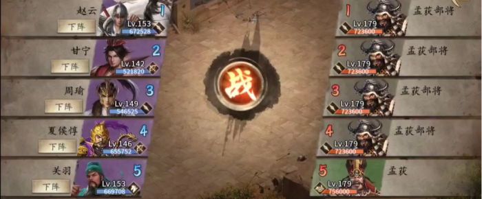 攻城掠地179副本怎么打1