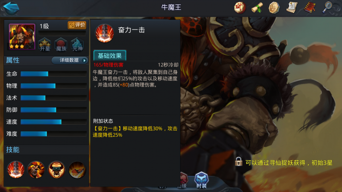 乱斗西游2最值得培养的英雄有哪些2