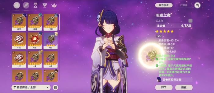 原神雷电将军主c近战怎么打2