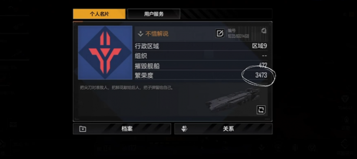 无尽的拉格朗日繁荣度为什么会掉1