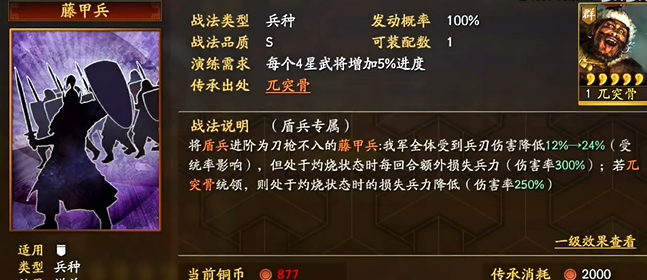 三国志战略版徐晃盾怎么带兵书3