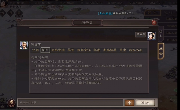 三国志战略版土匪有什么好处2