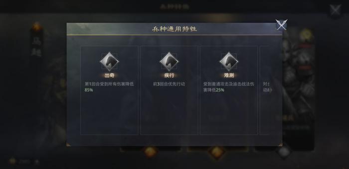 率土之滨兵种什么最强1