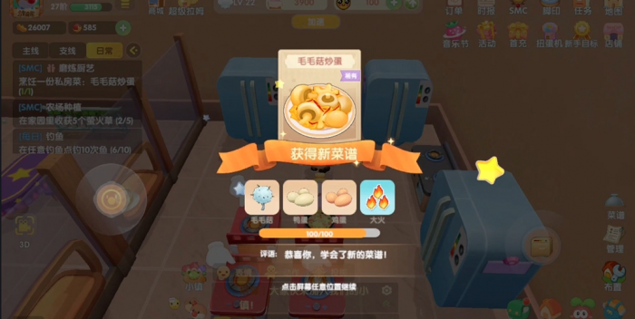 摩尔庄园手游毛毛香菇怎么获得2