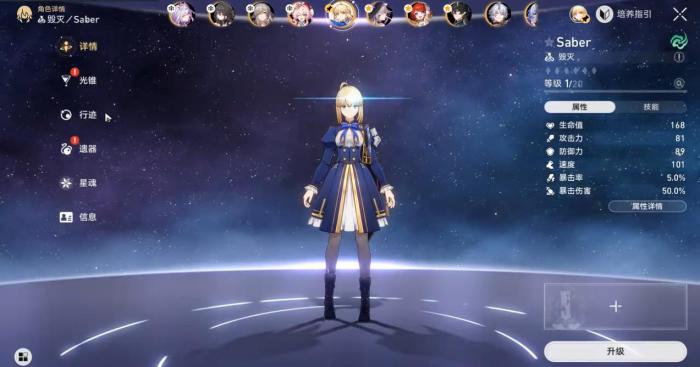 崩坏星穹铁道没有回报的加冕怎么样2