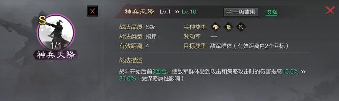 率土之滨袁绍怎么配2