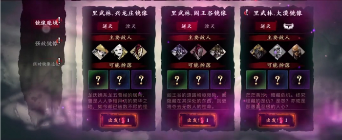 影之刃3已做任务怎么规划2