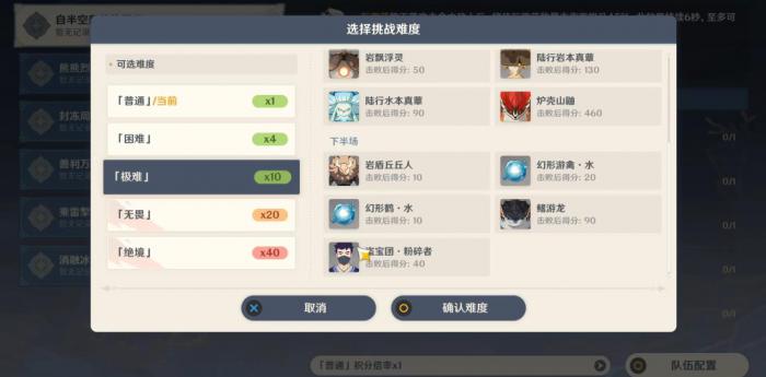 原神机谋变策战记怎么玩2