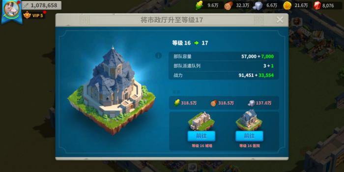 万国觉醒士兵训练速度怎么提升1