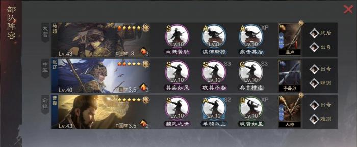 率土之滨武将战法怎么配合1