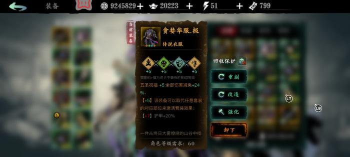 影之刃3五圣刻印在哪刷2