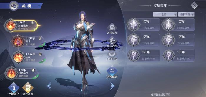 斗罗大陆手游天使守护怎么获得2