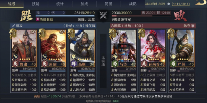 鸿图之下高顺怎么搭配1