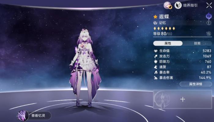 崩坏星穹铁道让告别更美一些值得抽取吗2