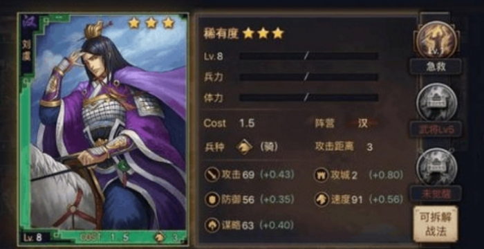 率土之滨刘虞怎么配战法1