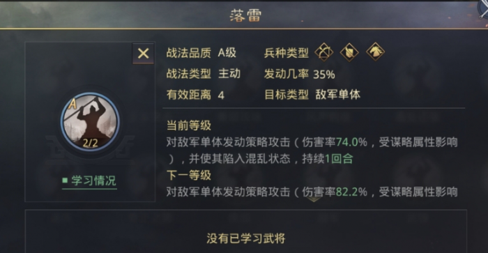 率土之滨刘虞怎么配战法2