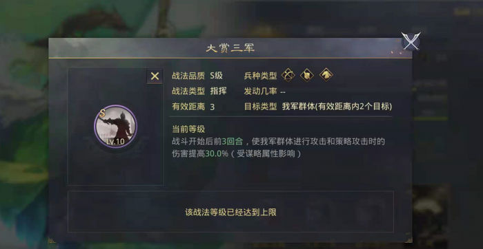 率土之滨周瑜怎么配战法1