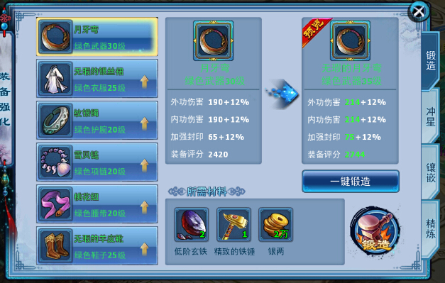 神雕侠侣ol带什么武器1