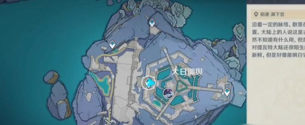 原神大日御舆上面的岛怎么去1