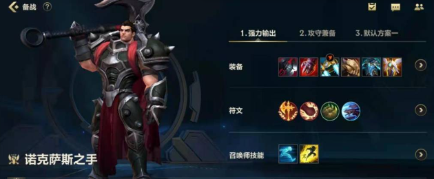 英雄联盟手游选哪个英雄上单厉害2