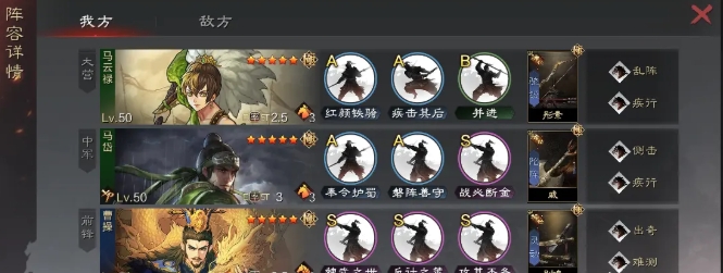 率土之滨骑兵步兵怎么排1