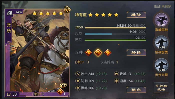 率土之滨马云禄张绣曹操怎么配2