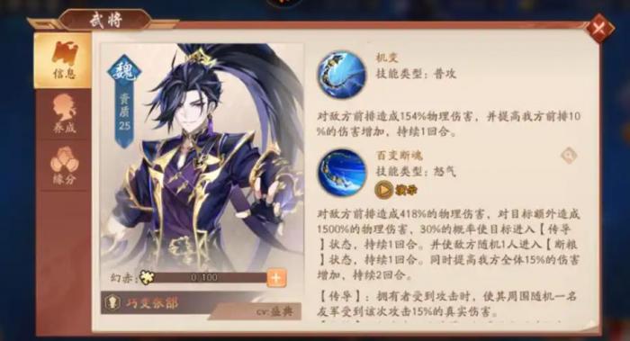 少年三国志2巧变张郃怎么玩2