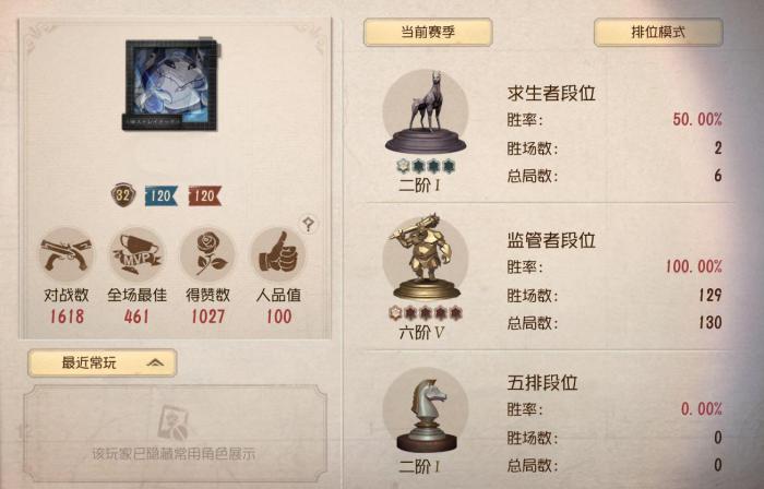 第五人格五人排位模式怎么玩1