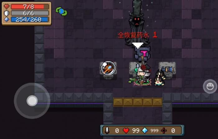 元气骑士药水武器有哪些3