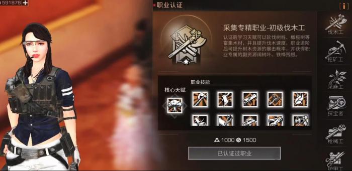 明日之后平民怎么选职业1