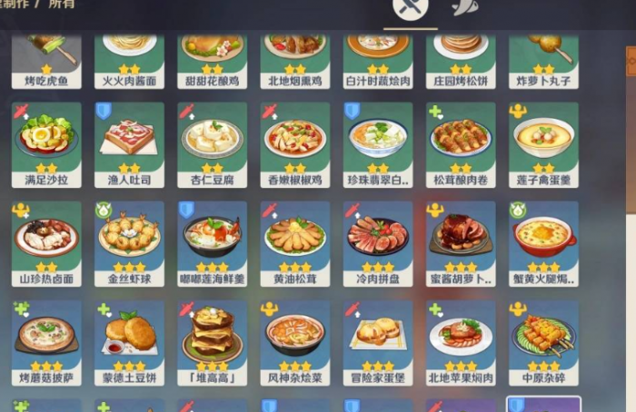 原神食物效果能叠加吗1