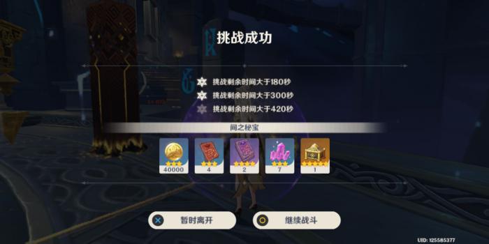 原神深渊第6层怎么打2