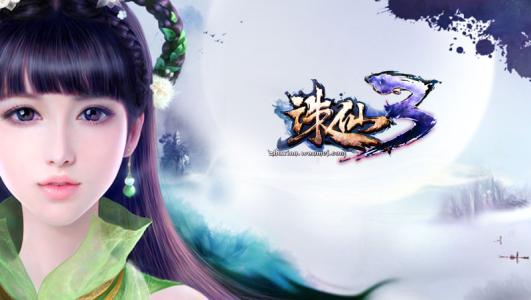 关于诛仙3升级攻略的简单介绍1