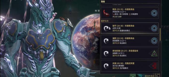 星际战甲噩梦模式用哪些战甲好过1