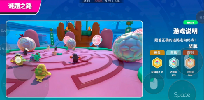 糖豆人谜题之路怎么走1