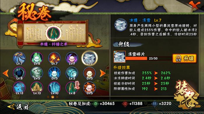 火影忍者手游决斗场阵容怎么搭配3