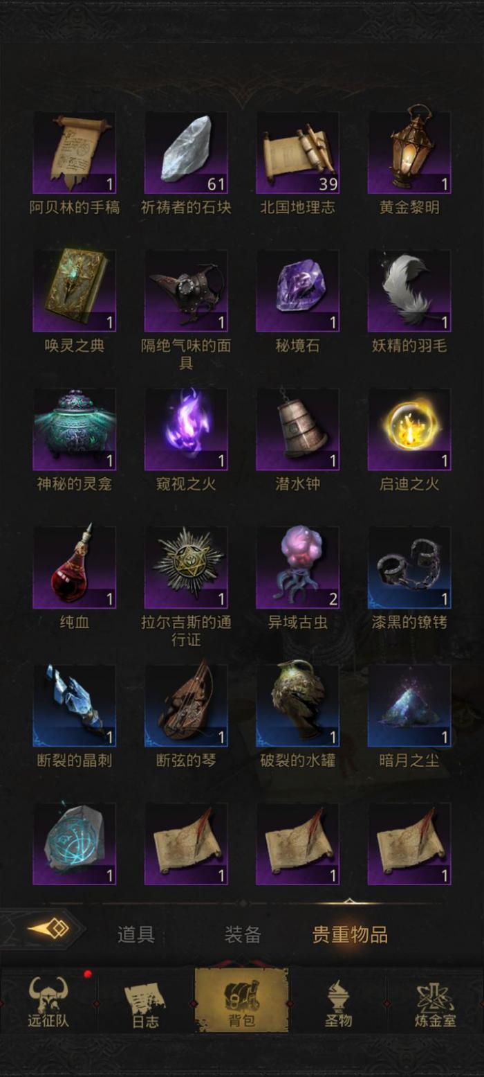 地下城堡3始源之火怎么用3