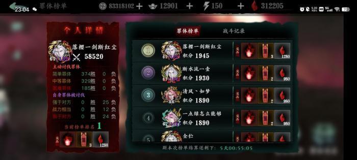 影之刃3断罪成功有什么奖励1