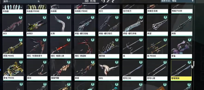 星际战甲前期副武器推荐什么1