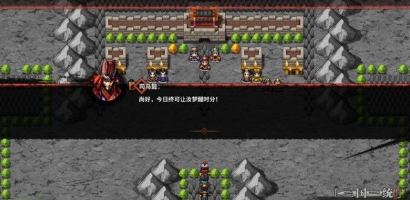 吞食孔明传三国一统任务流程是什么2