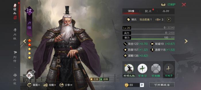 率土之滨步步为营怎么样2