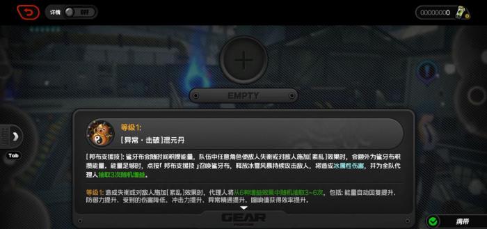 绝区零异常击破武备有什么用3