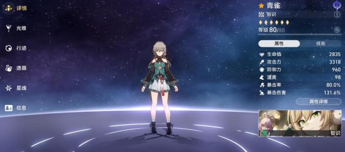 崩坏星穹铁道哀歌覆国的诗人谁能用1